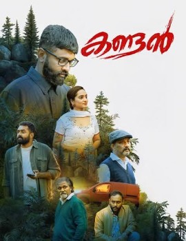 Kandan