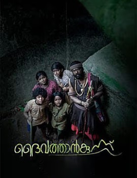 Daivathaan Kunnu