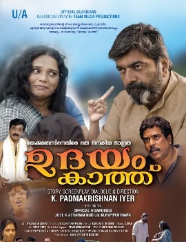 Udhayamkaathu